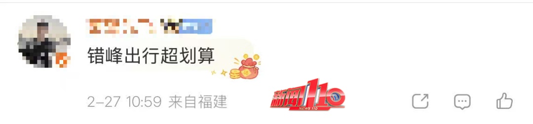 大跳水！突现“2”字头！福州已有人“抄底”买票出发