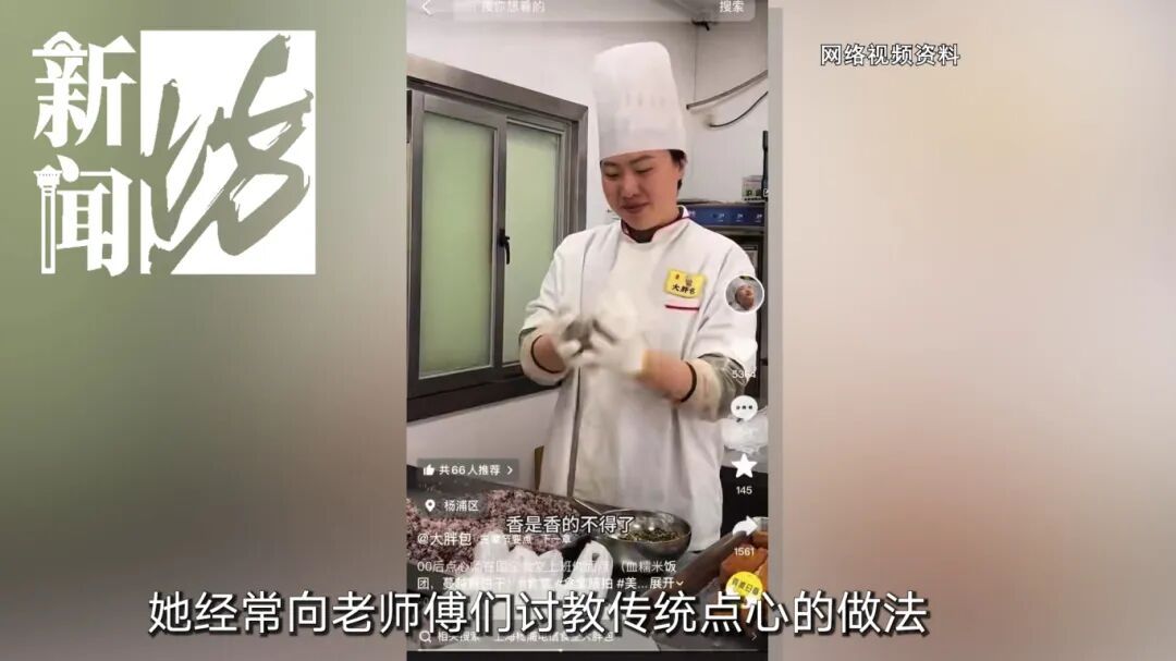 上海知名主持人上门拜师学艺！"中国版金三顺"火出圈