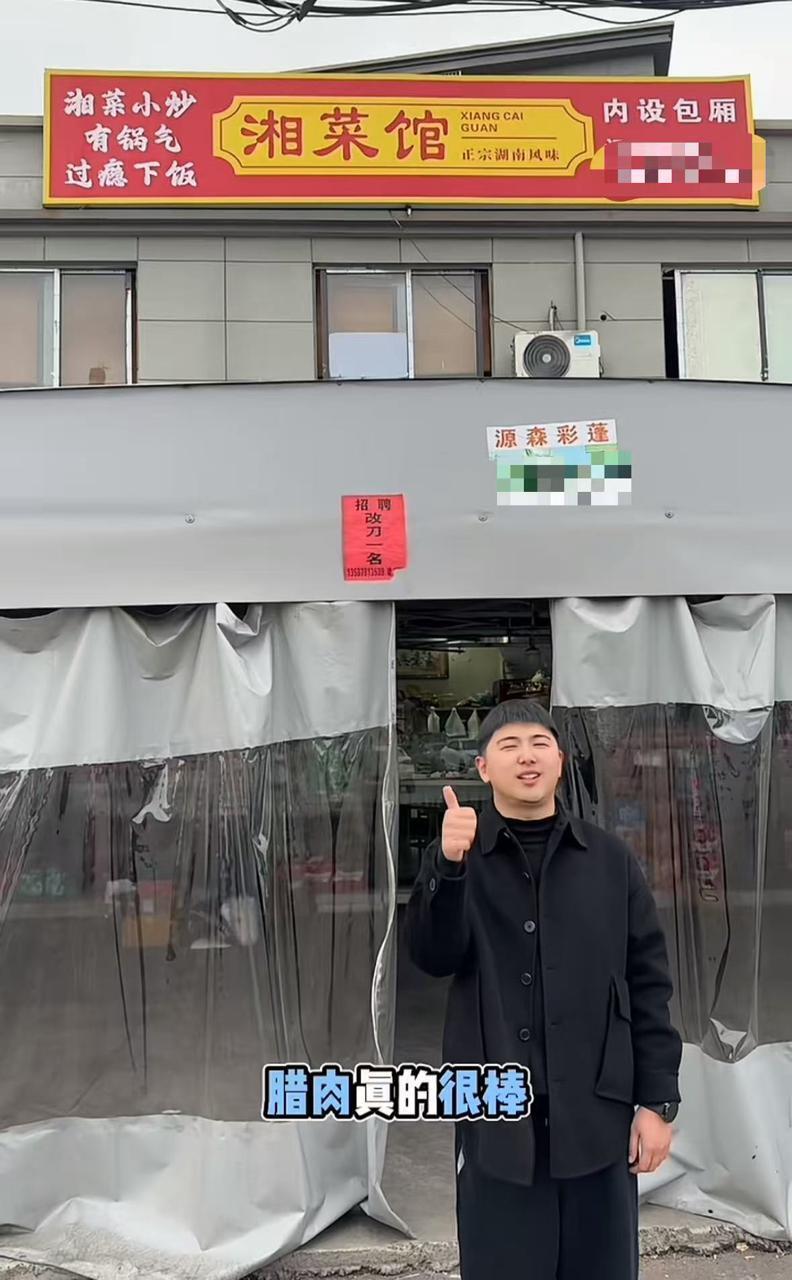 “真的想惨了腊肉！”温州一湘菜馆被顾客催开门，网友：这腊肉到底有多好吃？
