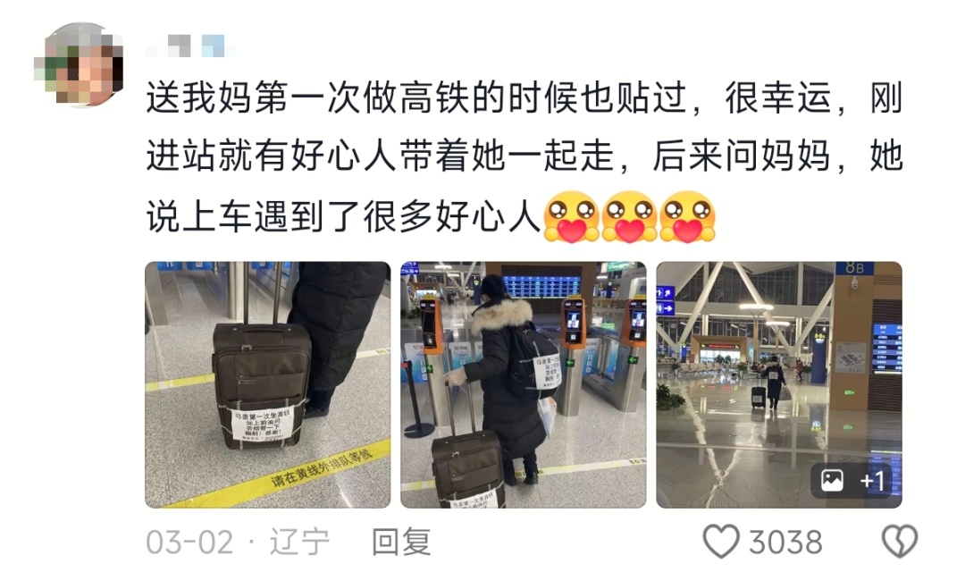 “丈母娘不太识字,首次单独乘飞机,陌生的朋友,拜托您搭把手” “丈母娘不太识字,首次单独乘飞机,陌生的朋友,拜托您搭把手”