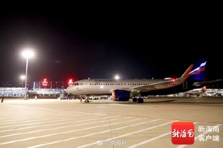 “三亚⇌伊尔库茨克”国际客运航线通航 “三亚⇌伊尔库茨克”国际客运航线通航