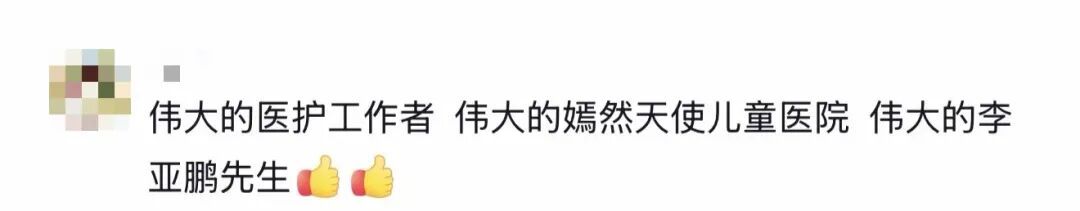 嫣然医院周末至少安排了7台手术，李亚鹏：向最辛苦的白衣天使致敬