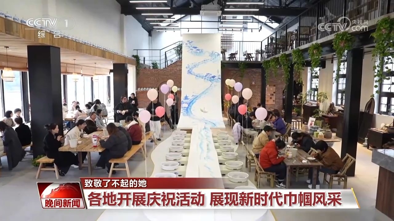 各地开展庆祝活动 展现新时代巾帼风采