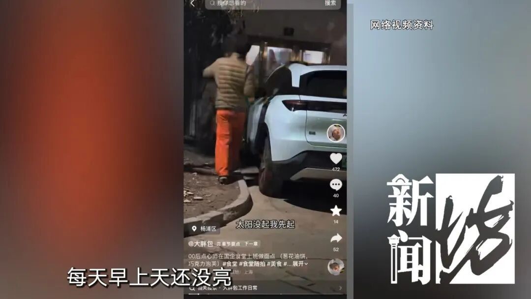 上海知名主持人上门拜师学艺！"中国版金三顺"火出圈