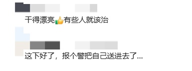 一司机报警后，被扣9分罚款350元，还被行拘，警方提醒：别冲动