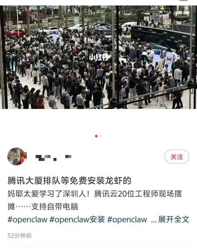 “马化腾都没想到”!近千人排队安装,AI“养龙虾”突然爆火,最新提醒 “马化腾都没想到”!近千人排队安装,AI“养龙虾”突然爆火,最新提醒