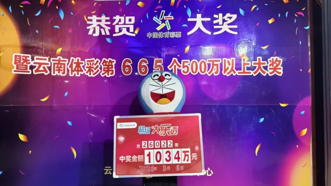 男子旅游途中随手花15元，中了1034万元大奖！当事人发声