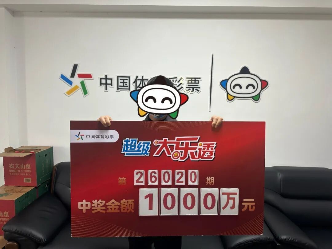 男子中1000万元大奖全然不知，4天后去店里核对号码，本人：真的太意外了！