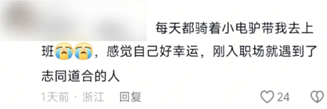 “初代同事”，怎么成为了职场“白月光”？