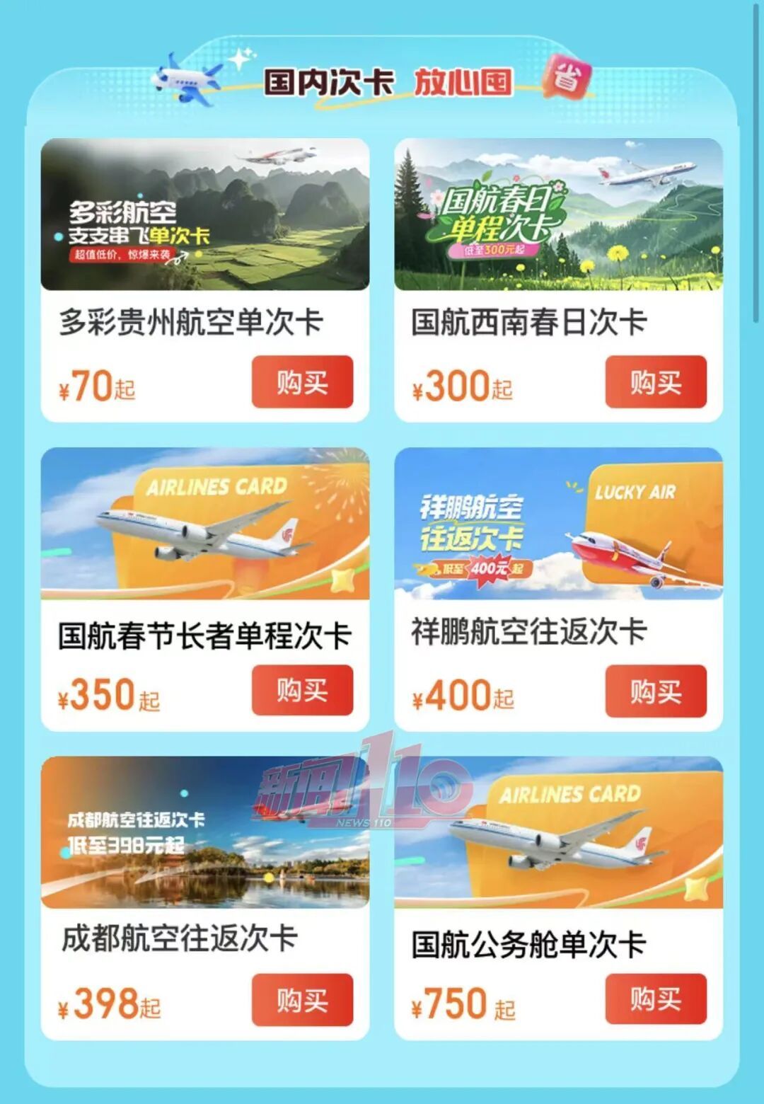 大跳水！突现“2”字头！福州已有人“抄底”买票出发