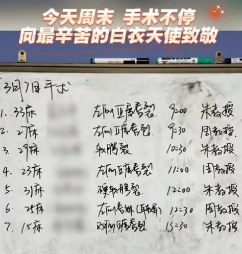 嫣然医院周末至少安排了7台手术，李亚鹏：向最辛苦的白衣天使致敬