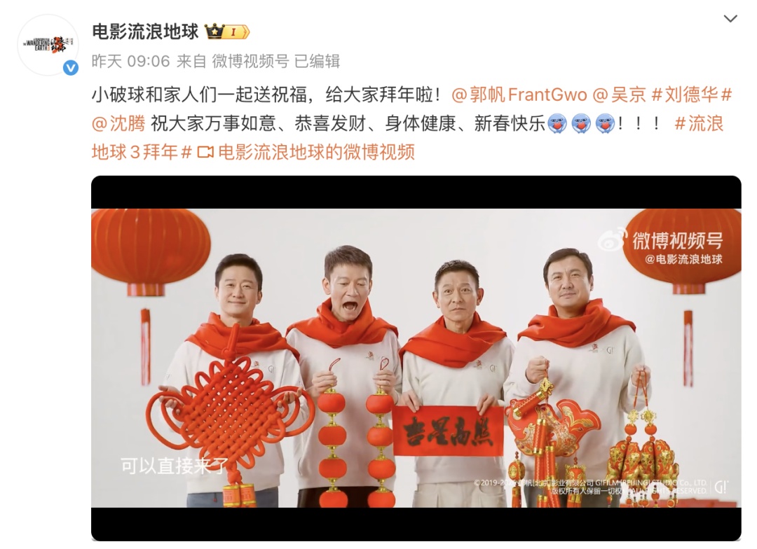 《流浪地球3》预计五月拍摄完成，下部或将明年暑期上映