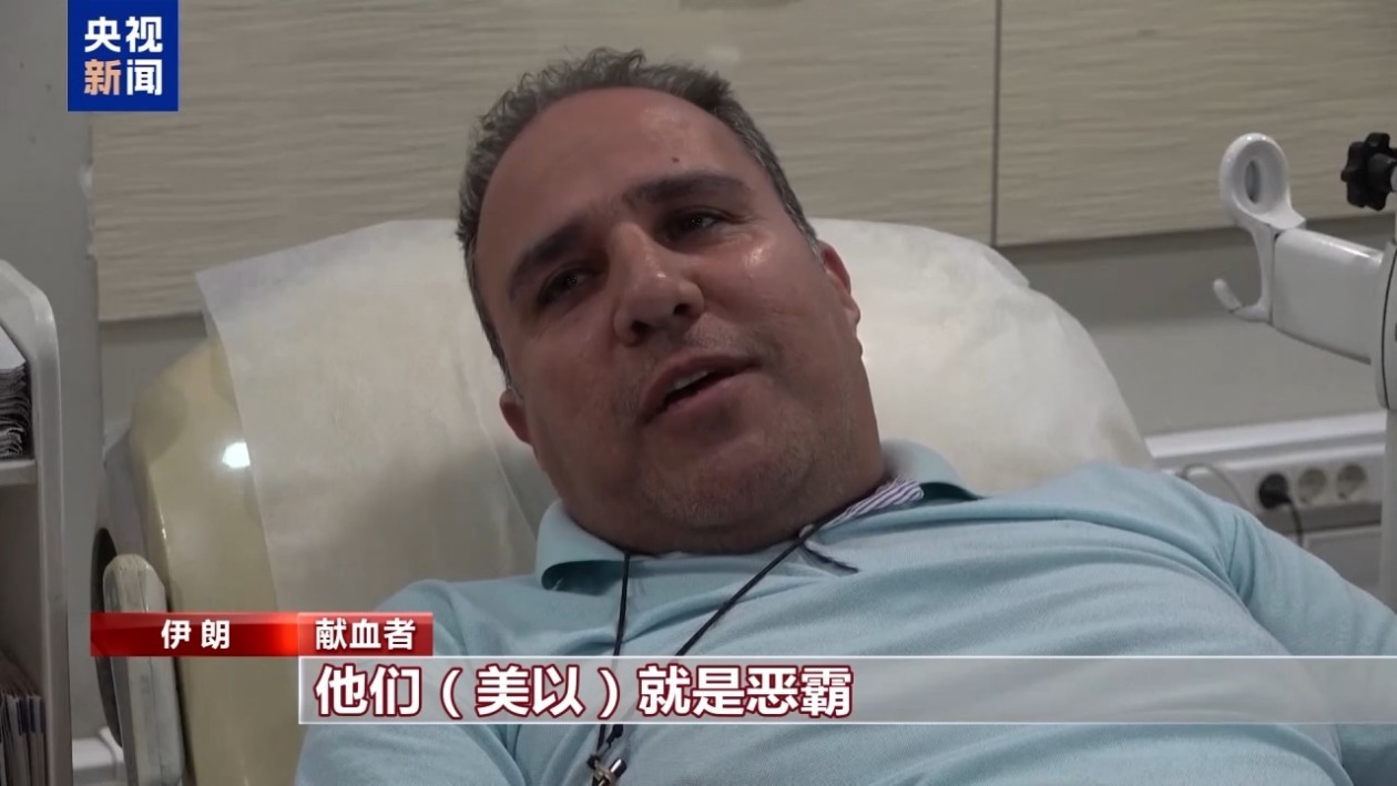 美以伊战事持续 伊朗德黑兰民众前往献血中心献血