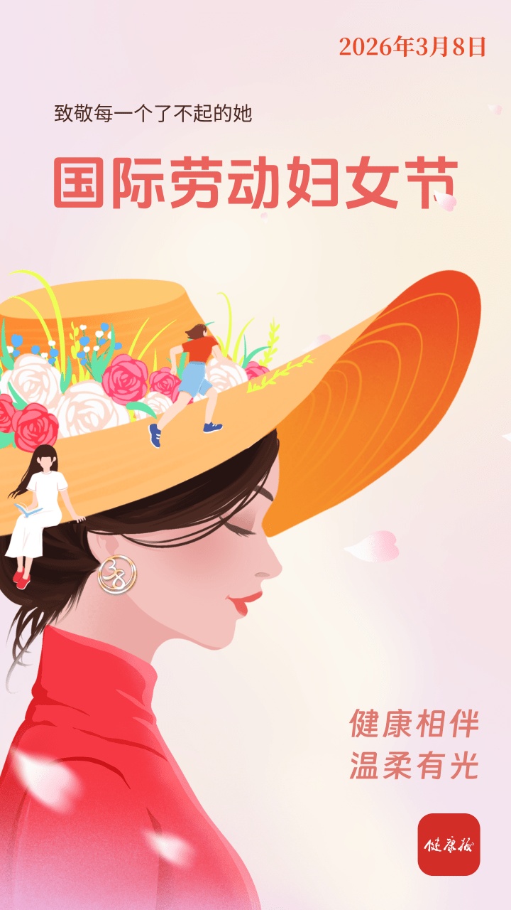 @她 节日专属呵护：手脚总冰凉？这样食补由内而外暖起来