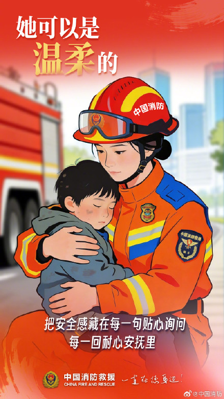 她有万千模样，唯有守护不变