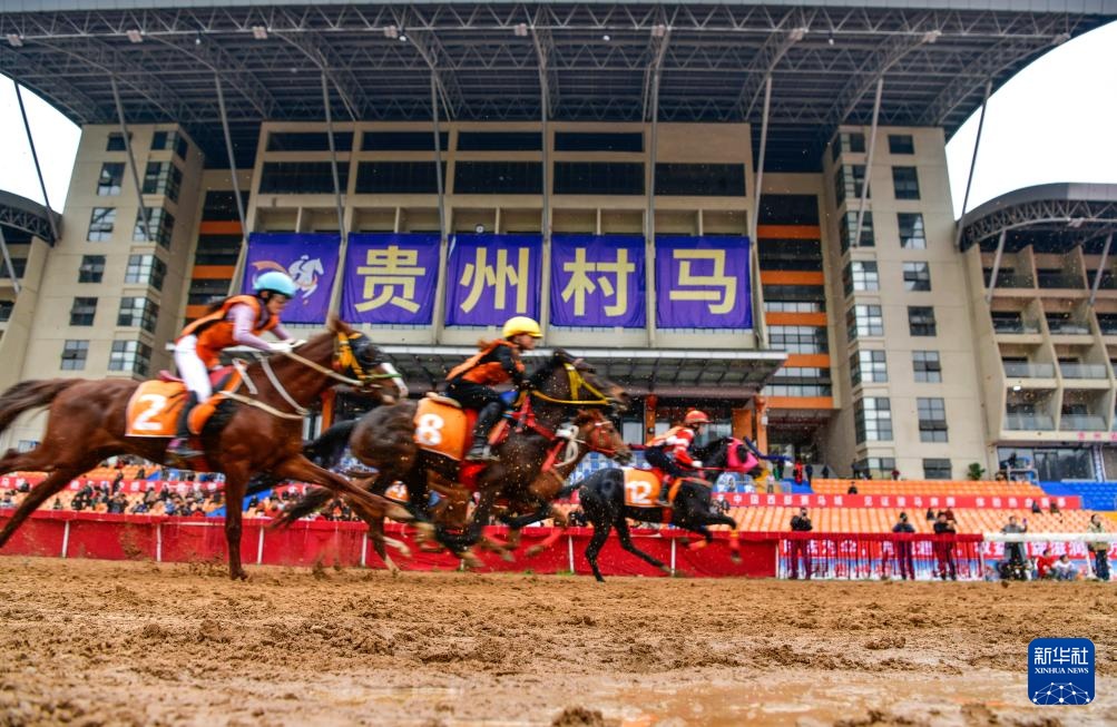 贵州赛“村马” 巾帼绽芳华