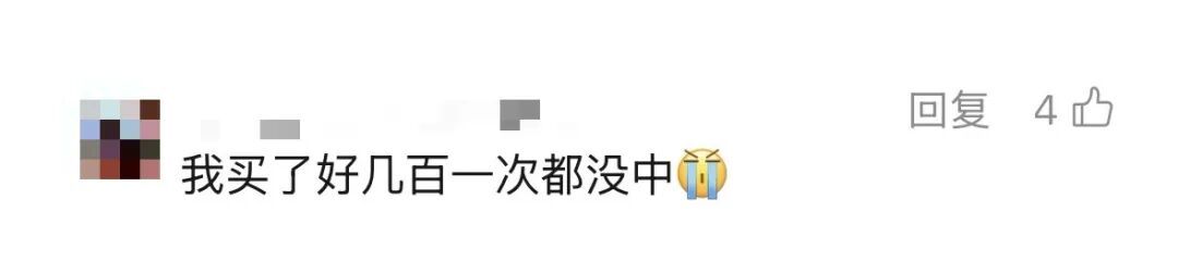 男子旅游途中随手花15元，中了1034万元大奖！当事人发声