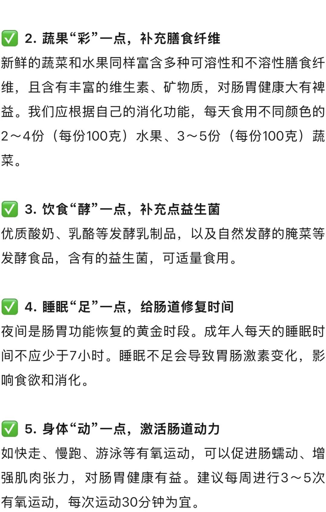 失眠原因找到了！研究发现：睡不好的人，肠道里缺这种“助眠剂”