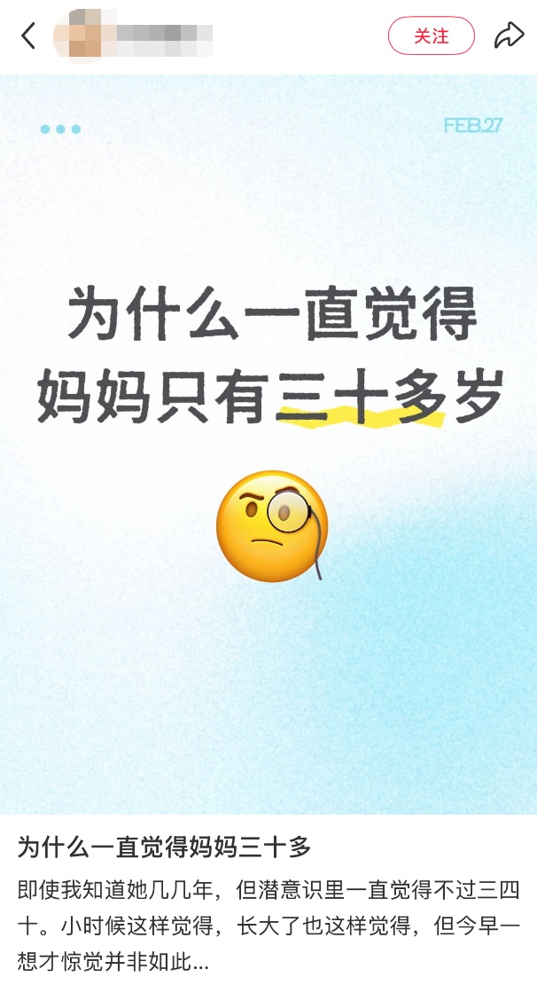 “我妈今年70岁，可我总觉得她才30多！”全网孩子集体失忆？