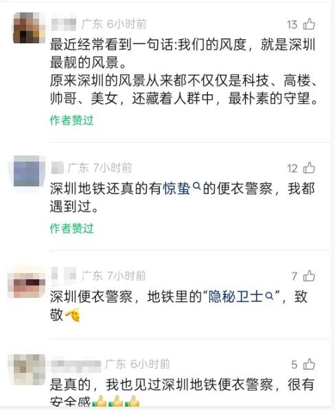 深圳地铁真的有便衣警察！女子被偷拍，还没察觉，他们就冲上来了…