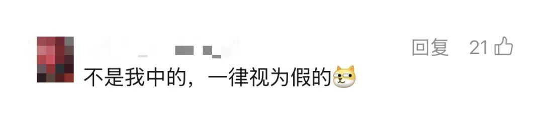 男子旅游途中随手花15元，中了1034万元大奖！当事人发声