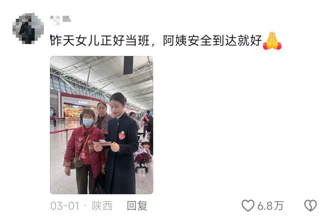 “丈母娘不太识字,首次单独乘飞机,陌生的朋友,拜托您搭把手” “丈母娘不太识字,首次单独乘飞机,陌生的朋友,拜托您搭把手”