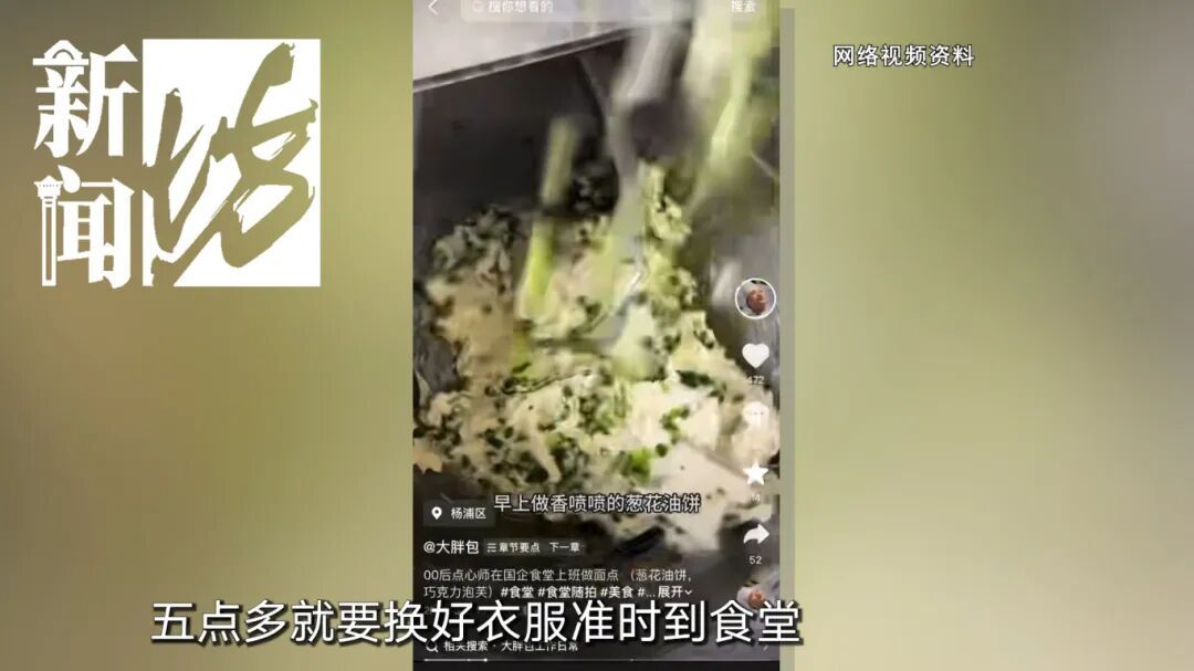 上海知名主持人上门拜师学艺！"中国版金三顺"火出圈