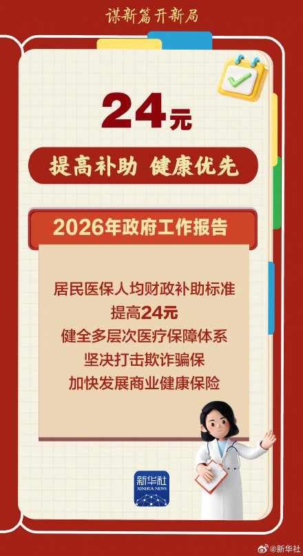 这些数字透着暖暖的民生温度