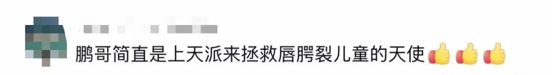 嫣然医院周末至少安排了7台手术，李亚鹏：向最辛苦的白衣天使致敬
