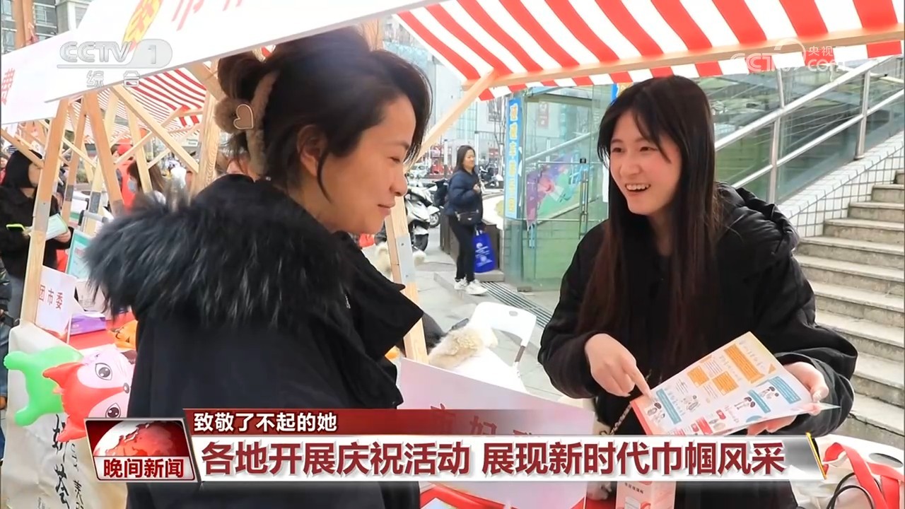 各地开展庆祝活动 展现新时代巾帼风采