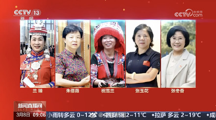 贺娇龙等入选“最美巾帼奋斗者”