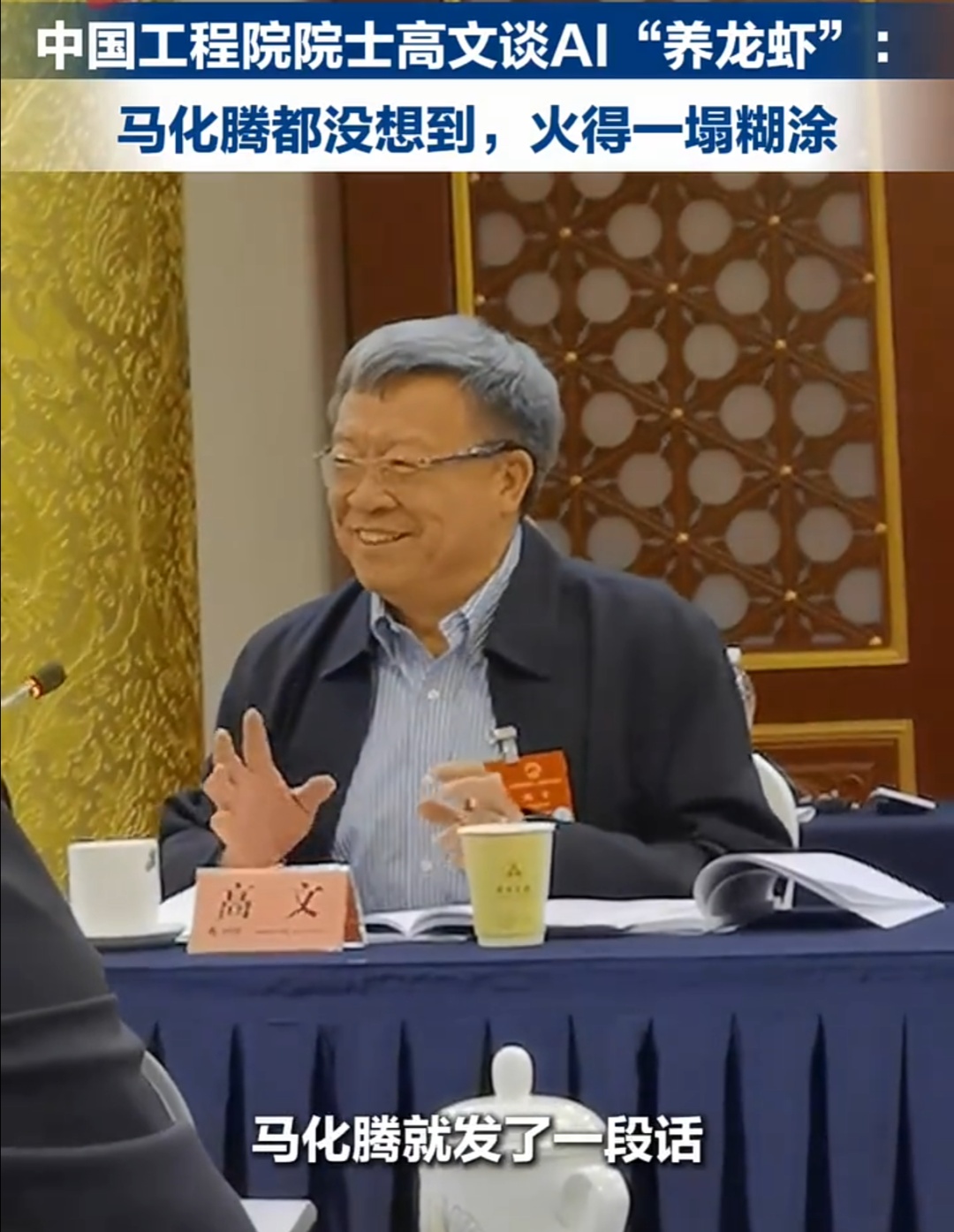 “马化腾都没想到”！AI“养龙虾”突然爆火，官方紧急提醒