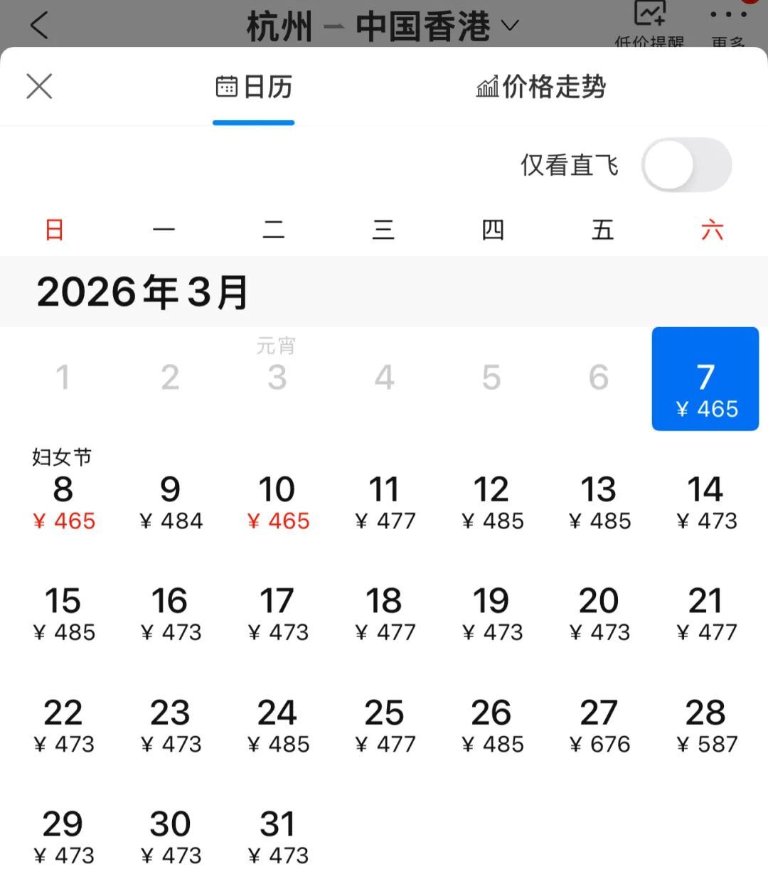杭州出发，低至“2”字头！网友：直接冲