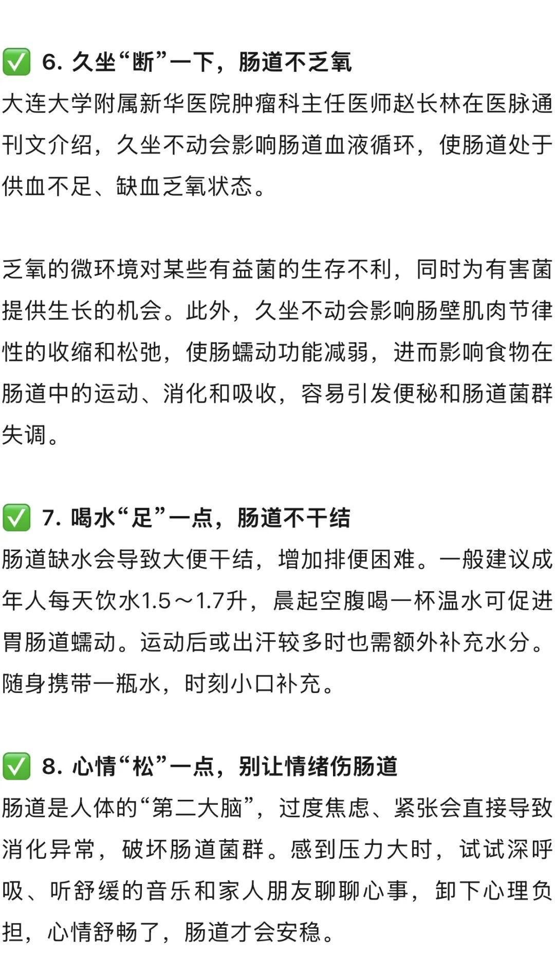 失眠原因找到了！研究发现：睡不好的人，肠道里缺这种“助眠剂”