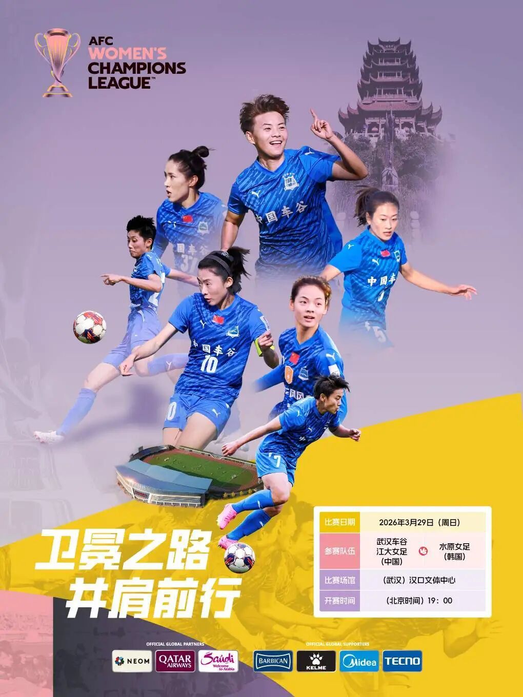 中韩女足巅峰对决即将上演!就在武汉 中韩女足巅峰对决即将上演!就在武汉