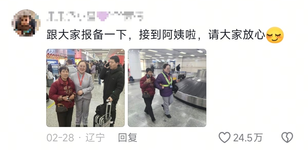 “丈母娘不太识字,首次单独乘飞机,陌生的朋友,拜托您搭把手” “丈母娘不太识字,首次单独乘飞机,陌生的朋友,拜托您搭把手”