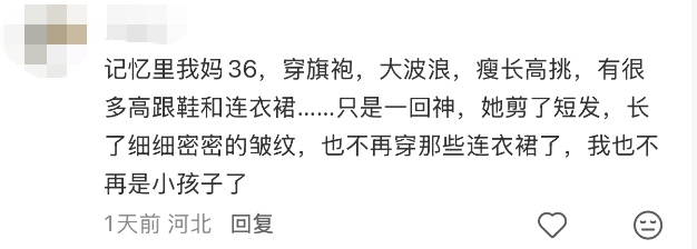 “我妈今年70岁，可我总觉得她才30多！”全网孩子集体失忆？