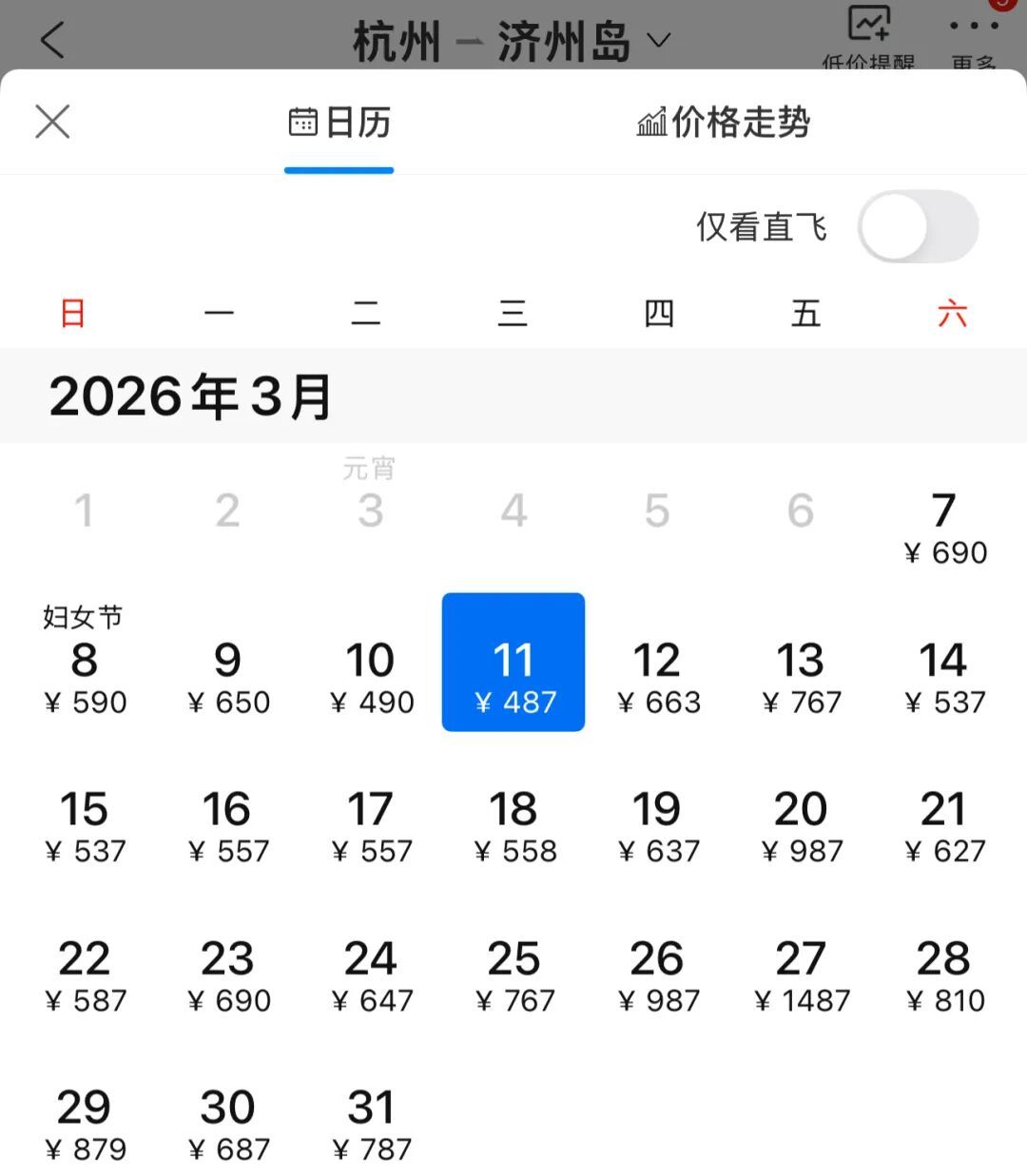 杭州出发，低至“2”字头！网友：直接冲