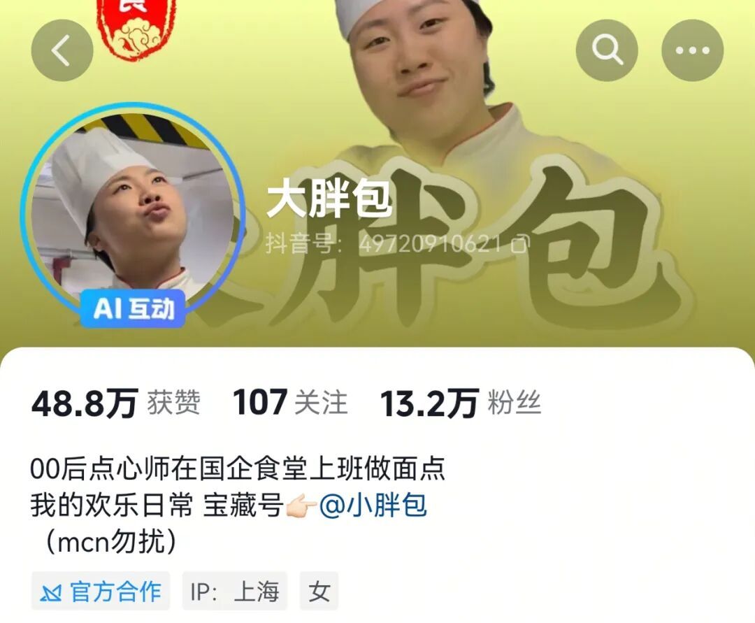 上海知名主持人上门拜师学艺！"中国版金三顺"火出圈