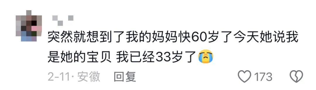 “为什么一直觉得妈妈只有三十多岁？”
