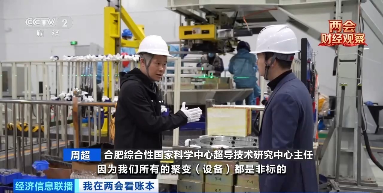 长三角高效协同 助推“人造太阳”加快落地