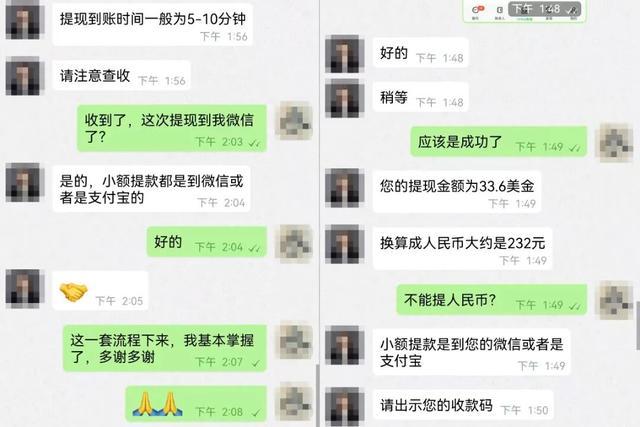 高回报陷阱！日照两人执意取现10万+5.7万“投资”，民警急拦：线下交易100%是诈骗！