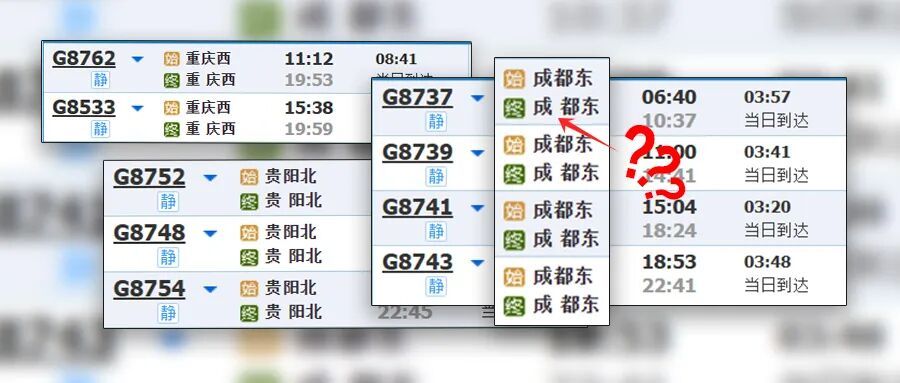 12306上部分站名多了空格？终于知道原因