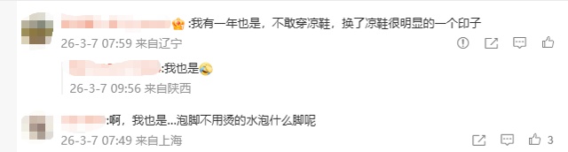 江苏一女子用中药包泡脚3个月，以为脚被染色狂搓仍洗不干净