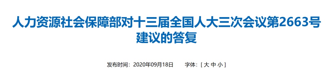 “春秋假”写入报告，别让家长“请假”