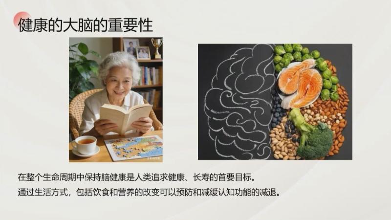 新春好“食”光 科学公开课：春节怎么吃大脑更年轻