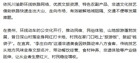 12306上站名多了空格?恭喜你发现“彩蛋” 12306上站名多了空格?恭喜你发现“彩蛋”