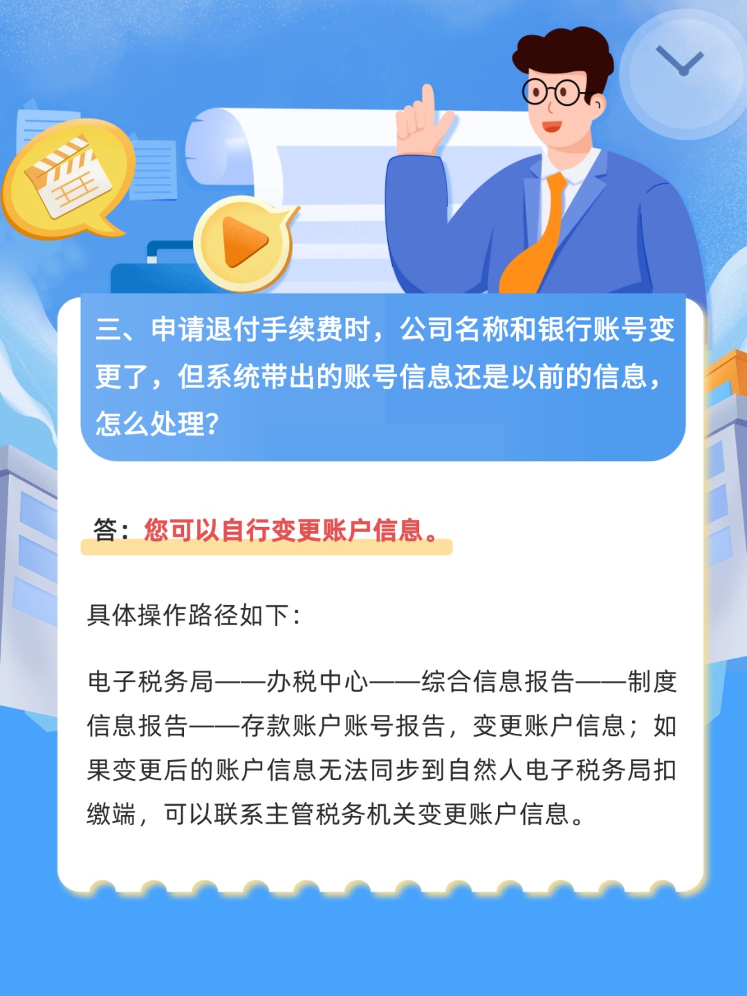 退钱了！2025年度个人所得税扣缴手续费退付申请将于3月31日截止
