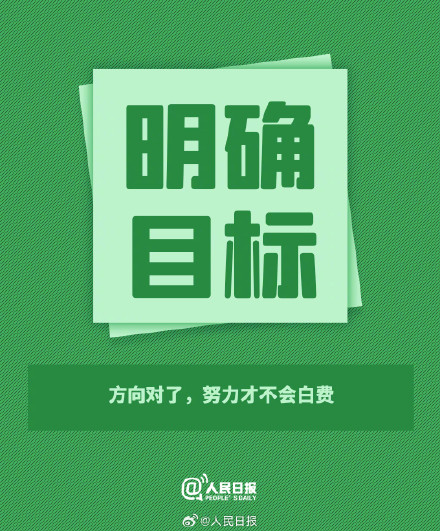 那些汗水与努力，终会成就更好的你