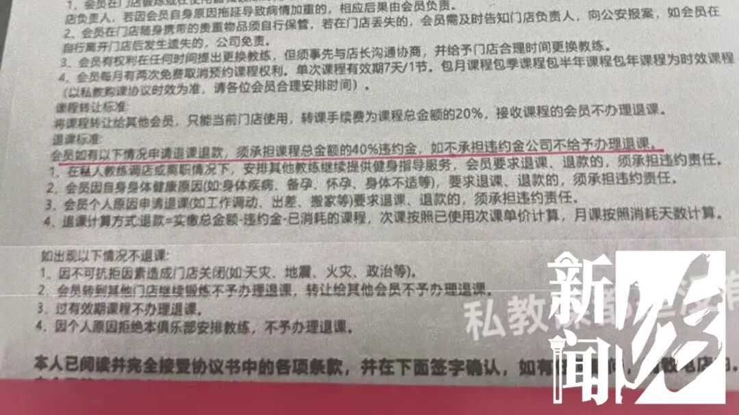 女私教离职，健身合同可以退全款吗？上海法院判了